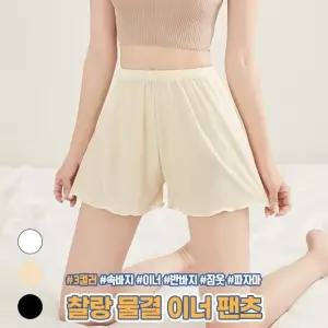 하이뷰 2080 찰랑 물결 이너 팬츠 속바지 3부 반바지 홈웨어 잠옷 파자마 바지 여름 쿨링