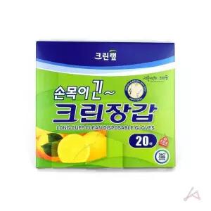 [룽스_65]일회용 요리 김장 주방 장갑 1회용장갑 20매