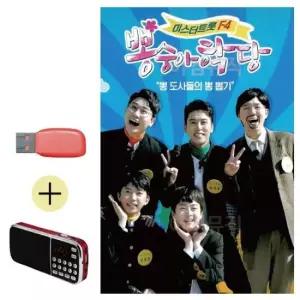 미스터트롯 부모님 선물 앨범 USB + 효도라디오 미스터 트롯트 박구윤