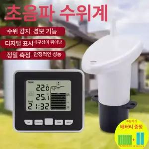수평기 레벨 센서 수평계 송신기 4-20mA 무선