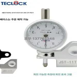 눈금자 측정 도구 두께 틈새 산업용 갭자 게이지