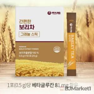 식이섬유 보리추출물분말 100프로 보리차 50개 스틱