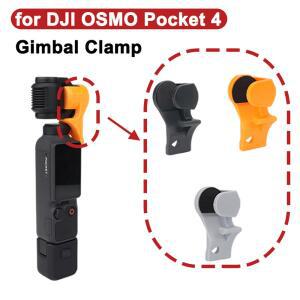 DJI OSMO POCKET 4용 흔들림 방지 스태빌라이저 안전 클램프 브라켓 홀더 카메라 클립 짐벌