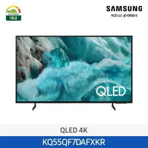[삼성무료설치] QLED 4K AI 스마트 TV KQ55QF7DAFXKR 55인치 138cm 1등급 스탠드형