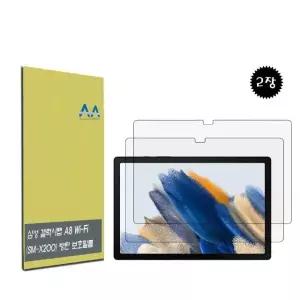 고품질 갤럭시탭 A8 Wi-Fi(SM-X200) 3H방탄 보호필름 2장 (W9FF4C2)