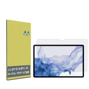 고품질 갤럭시탭 S8 플러스 5G(SM-X806) 지문방지 보호필름 (W9FF6A5)