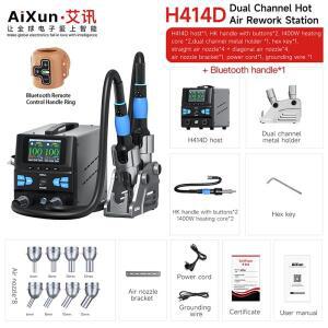 AiXun H414D 뜨거운 공기 총 3200W 최대 전력 스마트 디 솔더링 스테이션 LED 디스플레이 휴대 전화 PCB 수