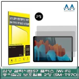 갤럭시탭S7플러스 Wi-Fi(SM-T970) 종이질감 필름2장 (W72D682)