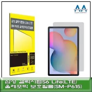 갤럭시탭S6 Lite LTE(SM-P615) 올레포빅 보호필름 (W71F864)