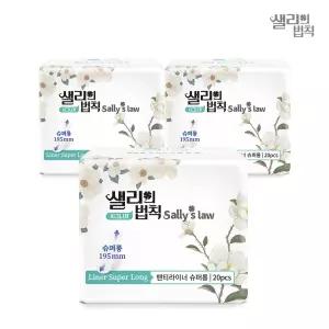 샐리의법칙 시그니처 슈퍼 롱라이너 20p x 3팩