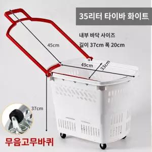 플라스틱바스켓 장바구니 롤링바스켓 운반상자 쇼핑