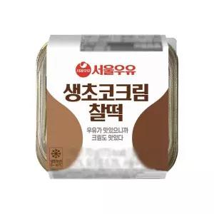 서울우유 생초코크림찰떡 70g x 9개