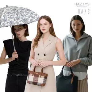 [24%쿠폰] 닥스&헤지스와 여름맞이! 가방/양우산 外 잡화 특별 모음전!
