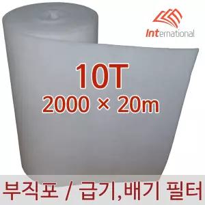 10T - 2000 x 20m / 부직포 에어필터 프리필터 / 공조기 집진기