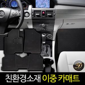 벤츠 A200 B200 C200 C220 이중 벌집 카 바닥 매트