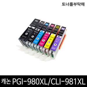 캐논 PGI-980XL CLI-981XL PIXMA TS8190 TS8290 TS9590 재생잉크
