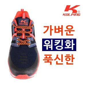 경량워킹화 니코(네이비) 건강신발 남자운동화 런닝화 가벼운 조깅화