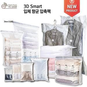 3D 입체형 항균 압축팩 도구가 필요없는 무펌프 8초 진공압축 각종이불 의류 여행용 옷걸이형