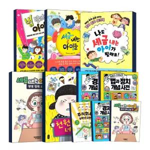 [카드10%] 세금 내는 아이들 나도 아이가 될래요 법 만드는 옥효진 선생님의 경제 개념 생생 교실 자본주의 편의점 1 2 3 권 천원은 너무해 용돈 관리 교육 어린이 동화 만화 워크북 책