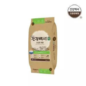 건강백서 순 체중 7.2KG