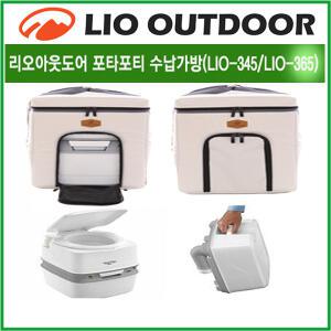 데포드 THETFORD 포타포티가방 포타포티 145 335 345 165 365 전용 캠핑변기 수납가방 리오아웃도어