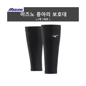 미즈노 종아리 보호대 (2개 1세트) 슬리브