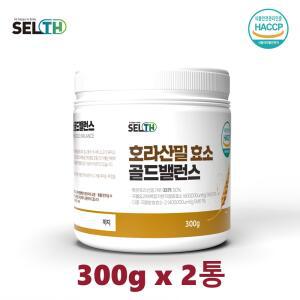 호라산밀 카무트 복합 곡물 소화 효소 분말 카뮤트 가루 캬뮤트 파우더 식약청 식약처 HACCP 인증 300gx2통