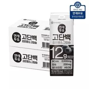 [연세우유] 고단백 고소한 검은콩 고칼슘 두유 190ml (48팩)YS193