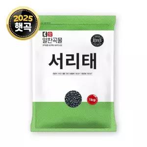 더알찬곡물 국산 서리태 1kg / 검은콩 검정콩 속청