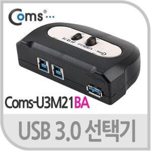 COMS LC065 USB 3.0 수동 선택기(2:1) 분배기 선택기 컨버터