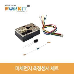 아두이노 미세먼지 측정센서(케이블,저항,커패시터 포함)