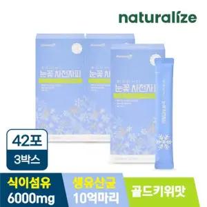 네추럴라이즈 눈꽃 차전자피 3박스 총42포) 물에 잘녹는 식이섬유 프로바이오틱스 골드키위맛