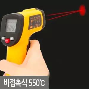 추천 21세기 GM550 정품 적외선온도계 최대 550도
