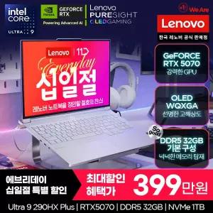 [레노버][십.일.절. 최종 399만]Lenovo Legion 7 16IAX10 U9 5070 Plus/게이밍노트북/영상편집/예약판매