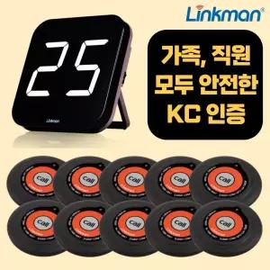 링크맨 호출벨 세트 테이블벨 식당벨 병원 요양원 학교 비상벨