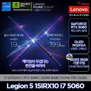 [레노버]Lenovo Legion 5 15IRX10 i7 5060/게이밍노트북/영상편집