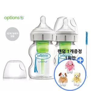 닥터브라운 와이드넥 옵션스플러스 유리젖병 150ml 2P (사은 1개 증정)