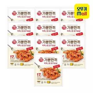 [오뚜기] 가뿐한끼 촉촉스팀 닭가슴살 레드페퍼 100g 10개