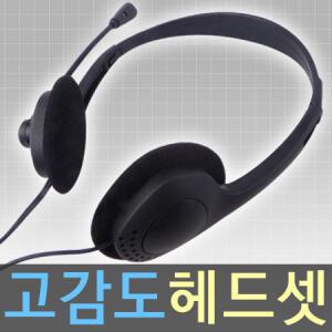 [고감도 헤드셋마이크] 컴퓨터.노트북 화상채팅/헤드셋/인강/게임/무통증 헤드폰+마이크/mp3/이어폰/스피커