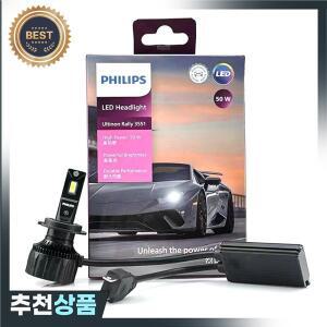 필립스 호환 LED H7 Ultinon Rally 3551 최대 전력 50W 4500LM 자동차 헤드라이트 6500K 백색 램프 루멘 와