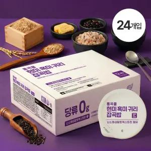 한채원 통곡물 현미 흑미 귀리 잡곡밥 180g 24개 난소화성 식이섬유 즉석밥