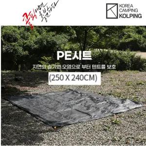 [콜핑] 돗자리(PE) 250X240 캠핑용 텐트시트 바닥시트 돗자리 KFA4986U