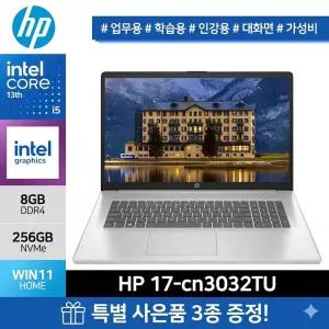 HP 17-cn3032TU 17.3형 FHD 윈도우11H설치 인텔 코어i5 8GB SSD256GB 사무용 인강용 대화면 노트북