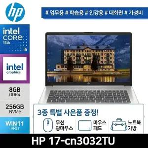 HP 17-cn3032TU 17.3형 FHD 윈도우11P설치 인텔 코어i5 8GB SSD256GB 사무용 인강용 대화면 노트북