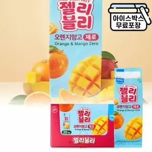 에이치에이유통 젤리블리 제로 오렌지망고 (60gX20개) 간편식 어린이간식 업소용