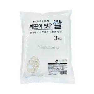 깨끗이씻은쌀 백미 3kg