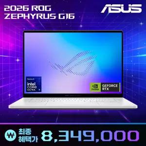 ASUS ROG 제피러스 G16 GU606AX-TB091W 특가 834만 인텔 U9-386H 지포스 RTX5090 OLED 게이밍 노트북