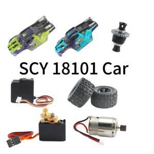 SCY 18101 RC 자동차 181018014 차동 전방 후방 드라이브 샤프트 CVD 자동차 쉘 기어 스윙 암 수신기 ESC