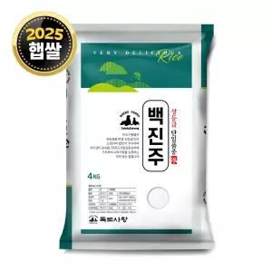 독도사랑 백진주쌀 4kg / 25년산 햅쌀 / 상등급 단일품종 소포장쌀