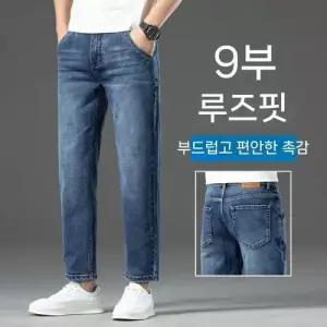 바지 남사친 여름 슬림 일자핏 청바지 일자 스판 쿨링 9부 8부 SPO마켓2